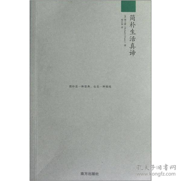 简谱真谛_儿歌简谱(2)