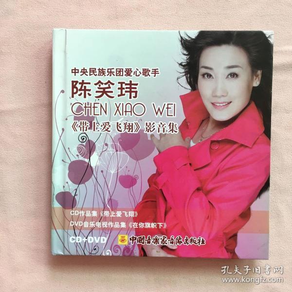 带上爱飞翔简谱_儿歌简谱