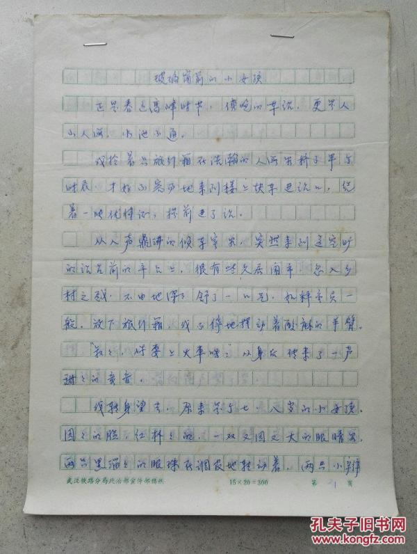 玻璃窗简谱_彩色玻璃窗(2)