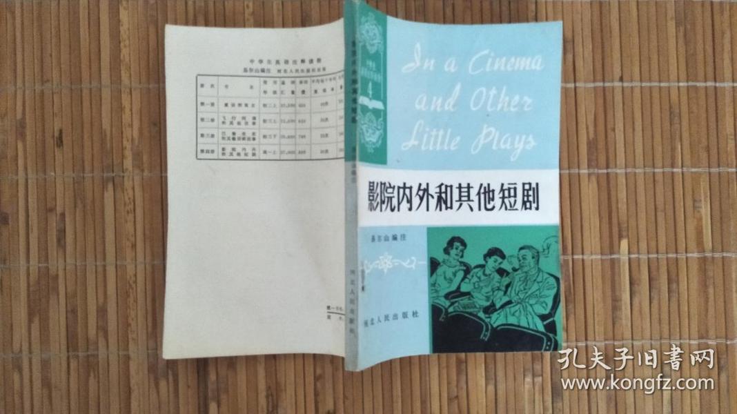 英语短剧的魅力与现代科技——手机