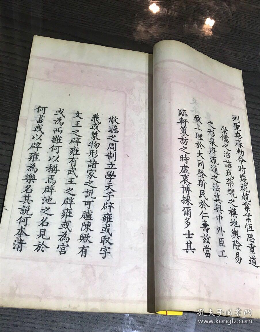 清代状元陈冕殿试卷/一份