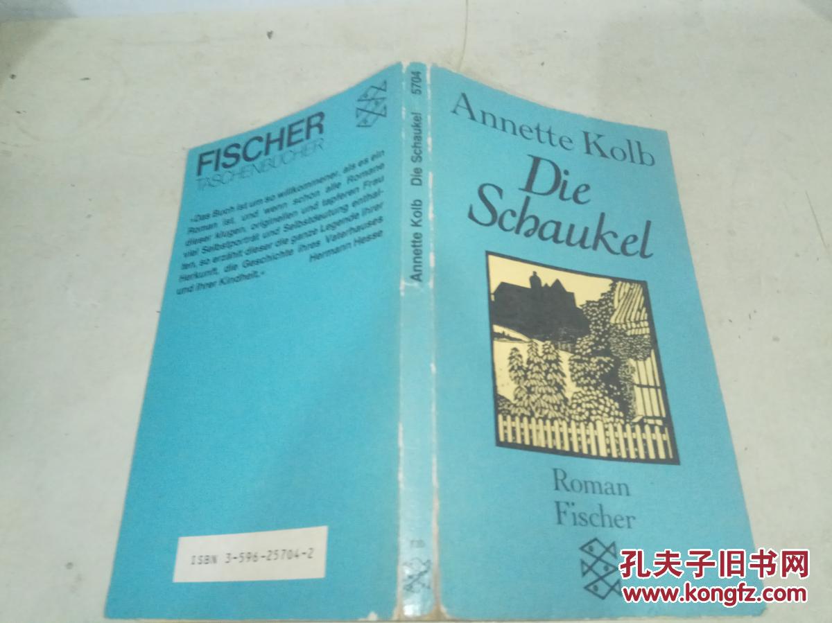 Annette Kolb die schaukel 安妮特·柯尔伯 秋千
