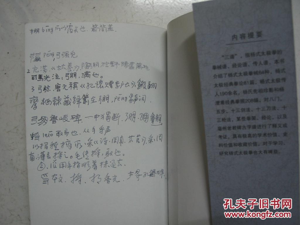 扉页简谱_扉页设计