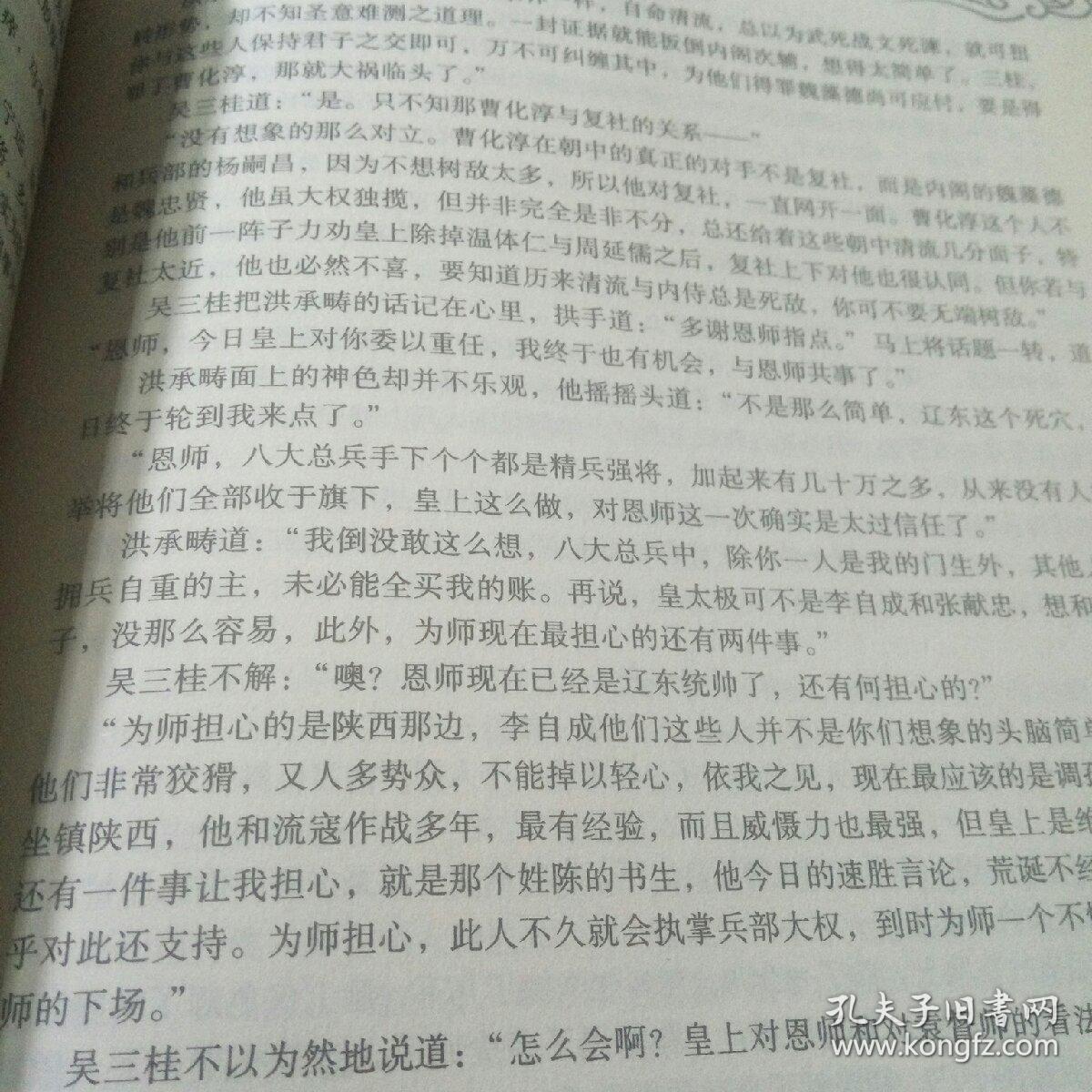 谁主沉浮简谱_问苍茫大地谁主沉浮