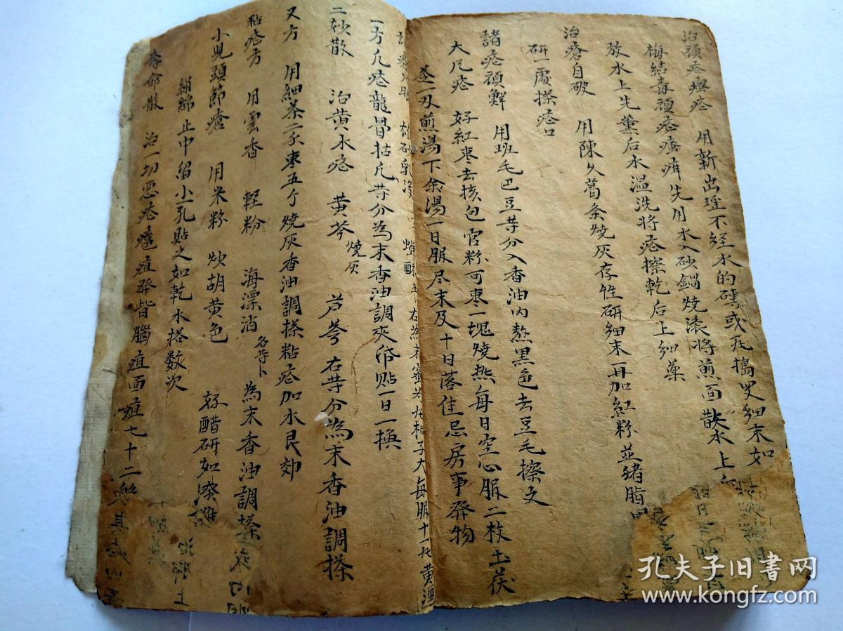 录各种痈,疽,疮,疖,癣,痔