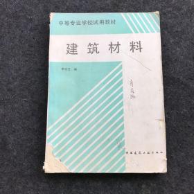 书是什么材质 p4YBAFtIWI-ARGmTAAMimkRQuXA273_s.jpg