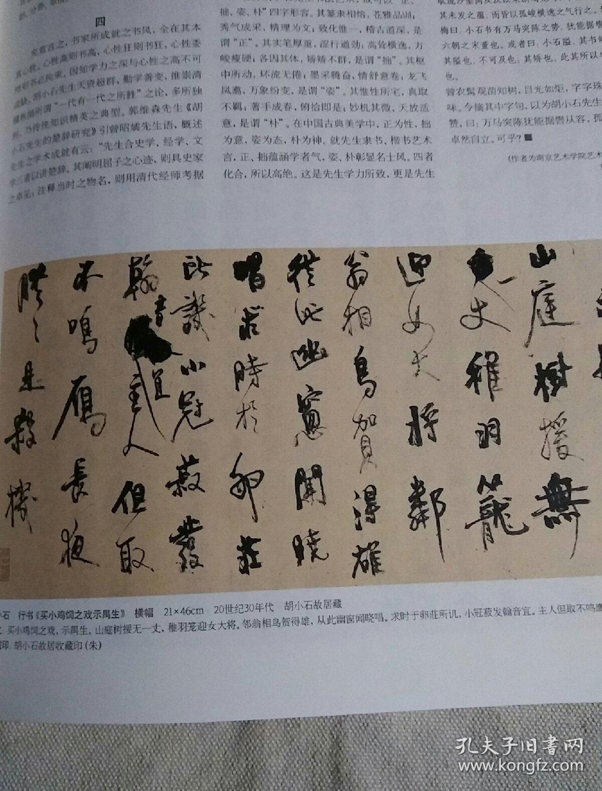 山上人书法精品欣赏 p4YBAFt3AnKAR86mAAQuWvVNFkE150_b.jpg