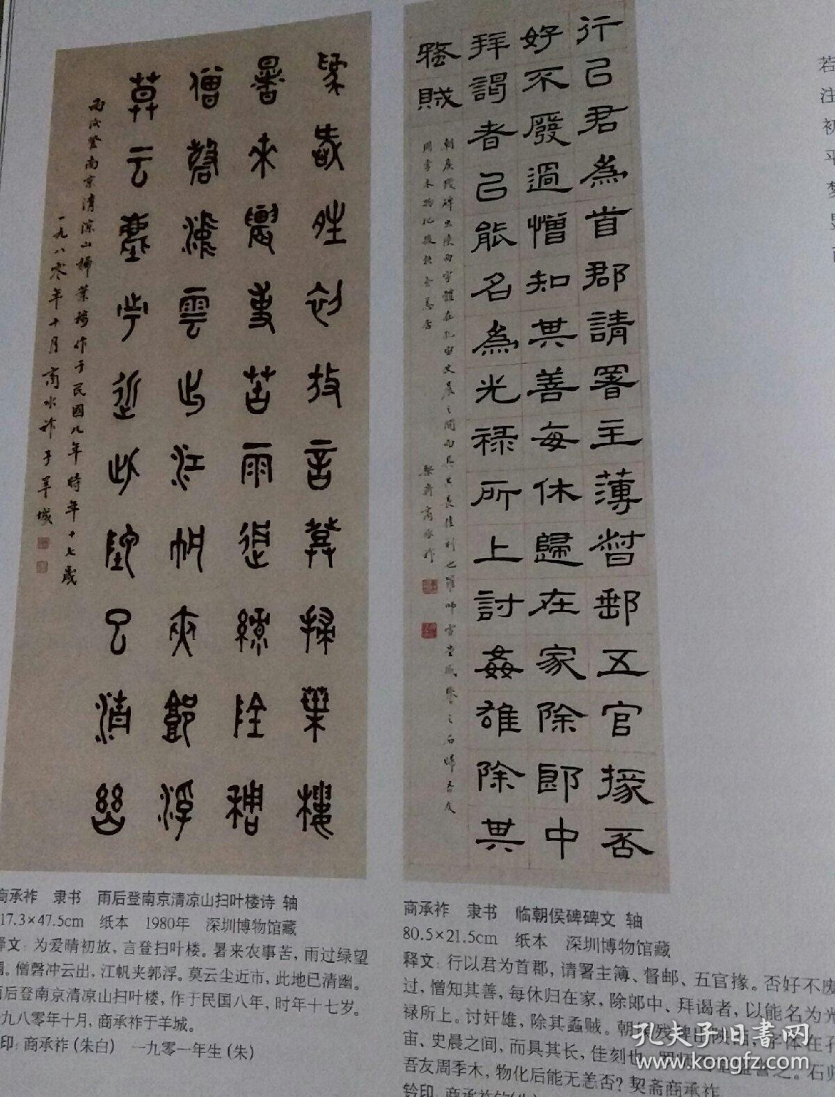 山上人书法精品欣赏 p4YBAFt3AnKAVK1sAAQJ_HyYOGk281_b.jpg