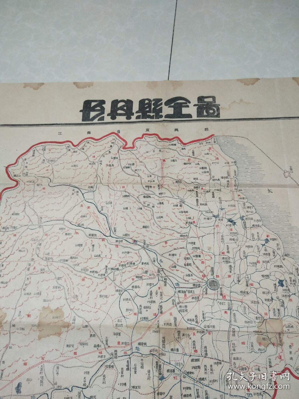 老地图----民国36年10月 (浙江)长兴县全图