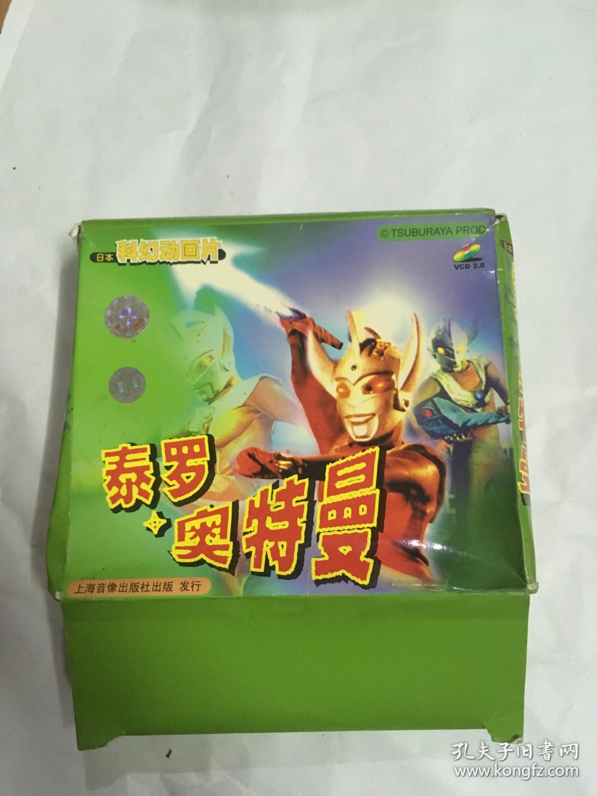 vcd 泰罗奥特曼 4盒 1-8集 13-18集