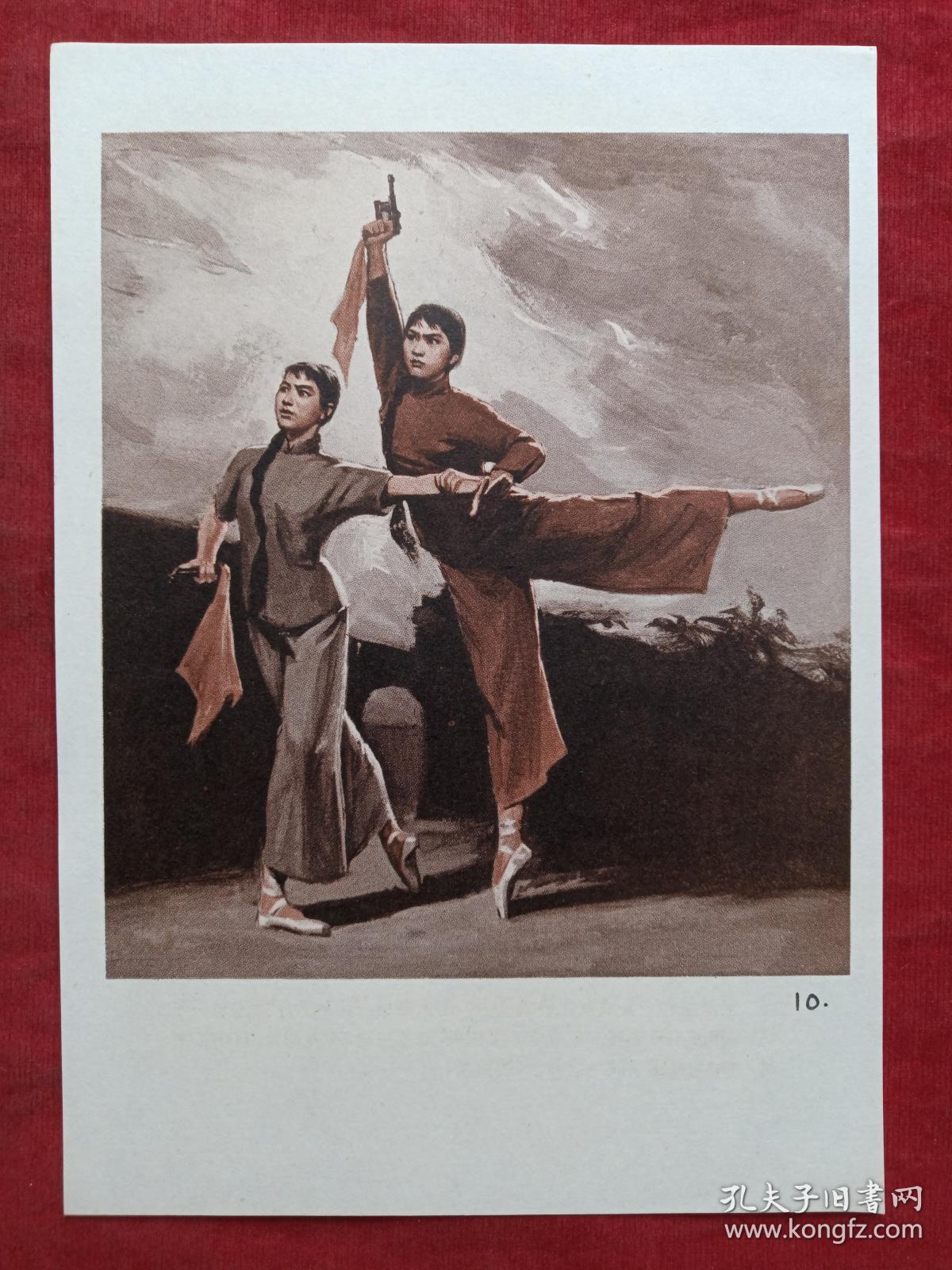 红色娘子军革命现代舞剧水粉画一套28张1971年