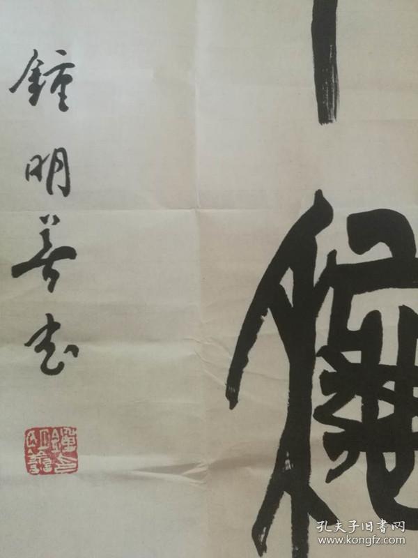 钟明善书法中国书法家协会顾问西安交通大学教授中国书协编辑出版委员