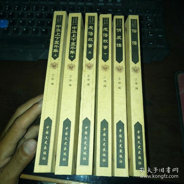五什么登什么成语_成语故事图片(3)