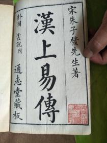 一本易经书猜一成语_木猜一成语疯狂看图(2)