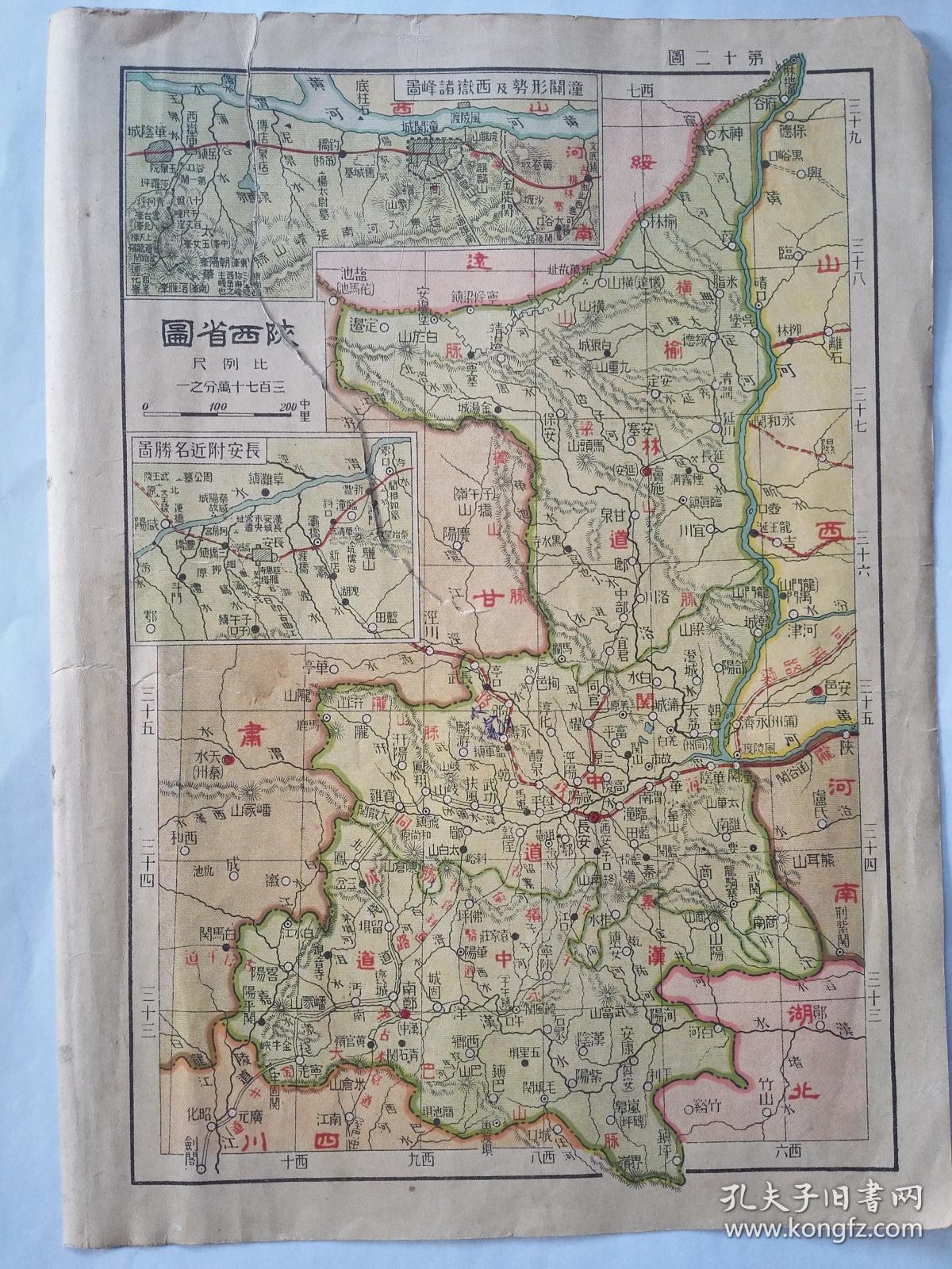 开封省会图,周家口市区图,潼关形势及西岳诸峰图,长安附近名胜图图片