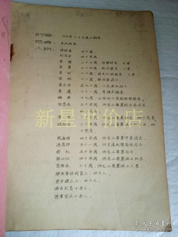 简谱有词_明月几时有简谱(3)