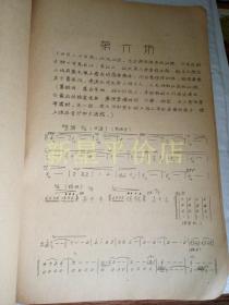 简谱有词_明月几时有简谱(3)