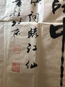 现为中国书法家协会会员,河北省书法家协会会员,书法泰斗欧阳中石的