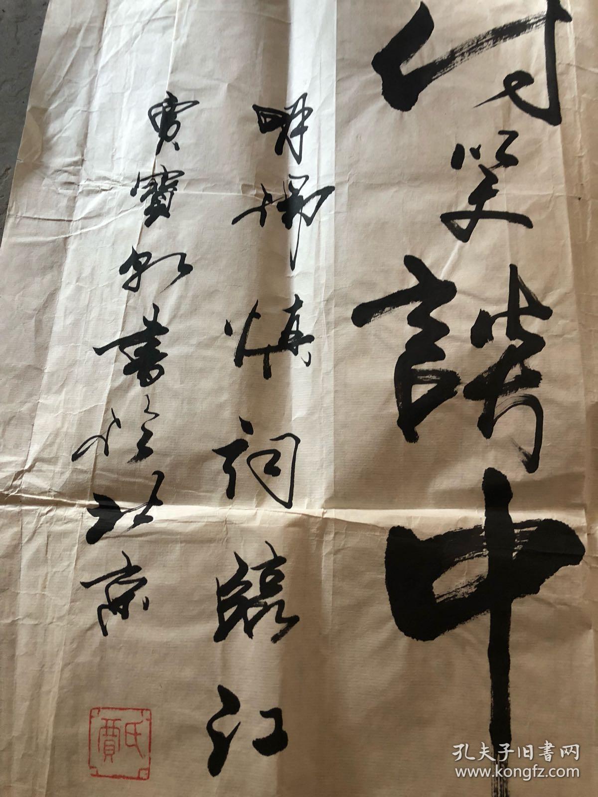 现为中国书法家协会会员,河北省书法家协会会员,书法泰斗欧阳中石的