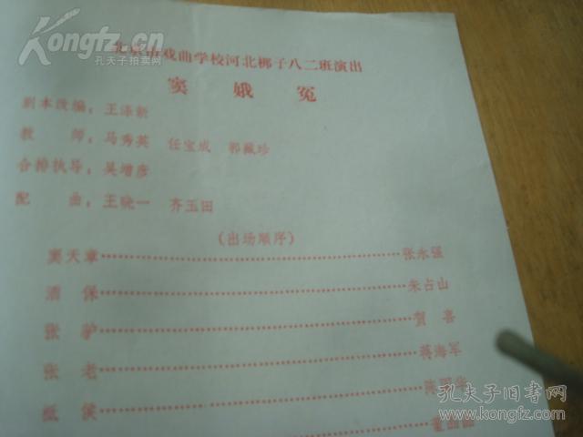 河北梆子窦娥冤三炷香曲谱_河北梆子窦娥冤全剧(2)