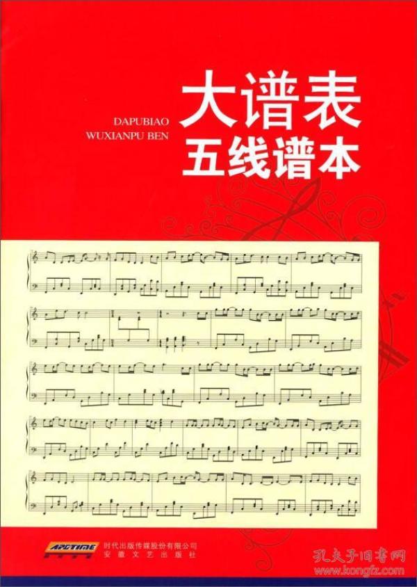 大谱表简谱_儿歌简谱(2)