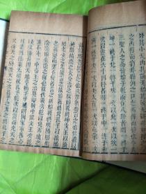 一本易经书猜一成语_木猜一成语疯狂看图(3)