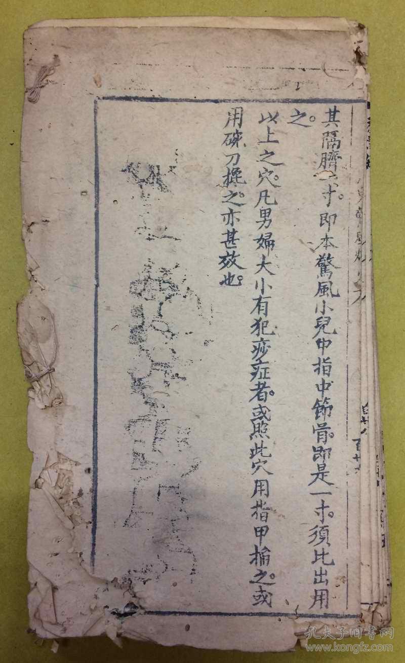 线装木刻:现存【脉引 药方 小儿惊风灯火方】