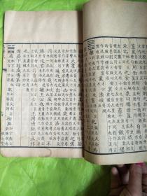 一本易经书猜一成语_木猜一成语疯狂看图(2)