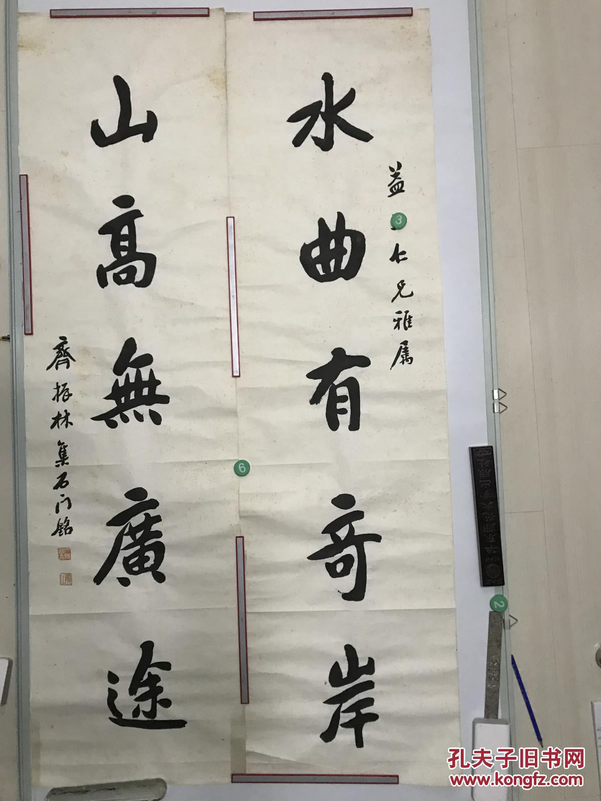 齐振林任国民政府陆军部次长书法对联142392货号1234