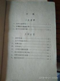 三项纪律八大注意简谱_三大纪律简谱(3)