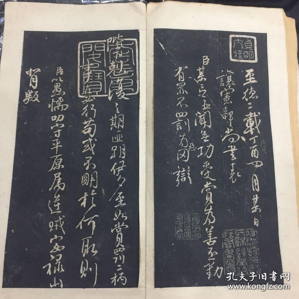 颜鲁公三表真迹