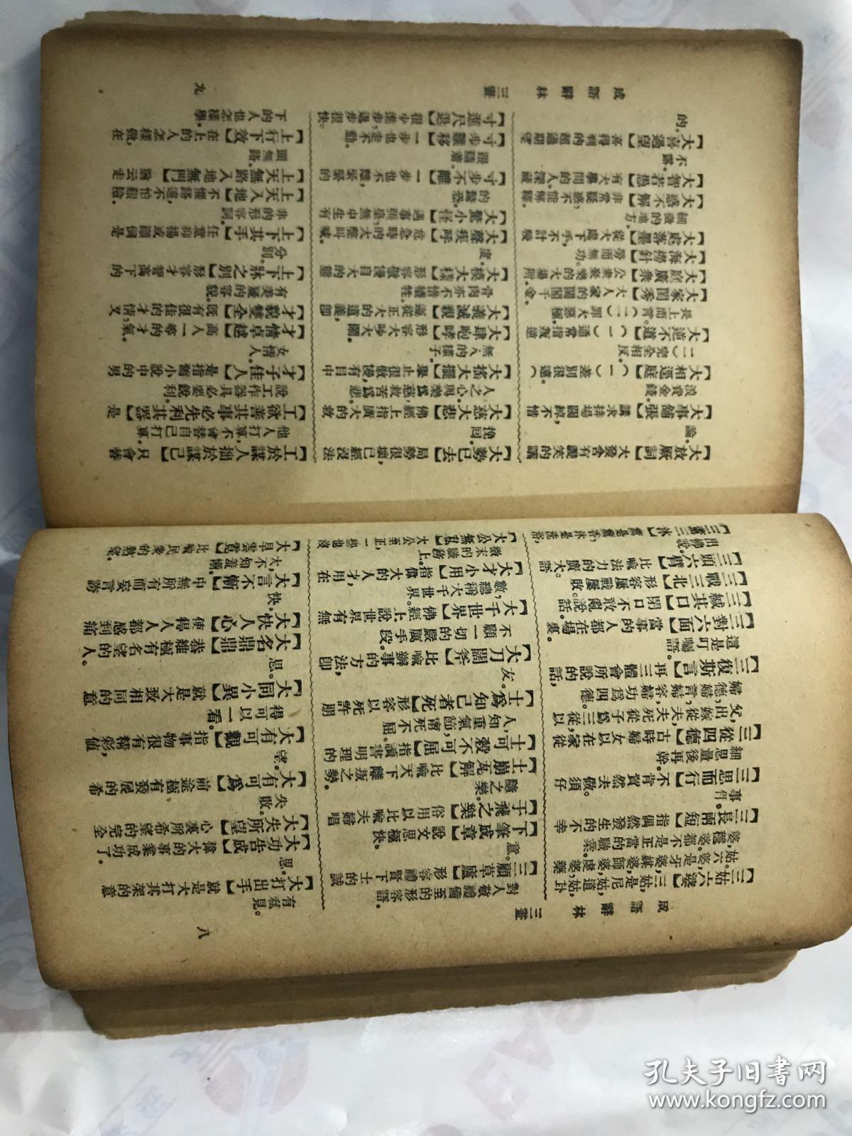 楼林什么成语_成语故事简笔画(3)