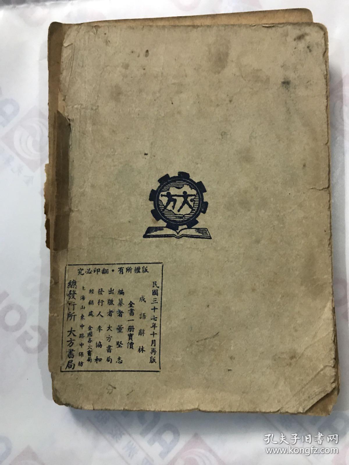 月什么春秋成语_春秋战国成语手抄报