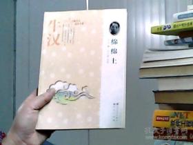荐--北京大学中文系教授、北京大学语文教育研