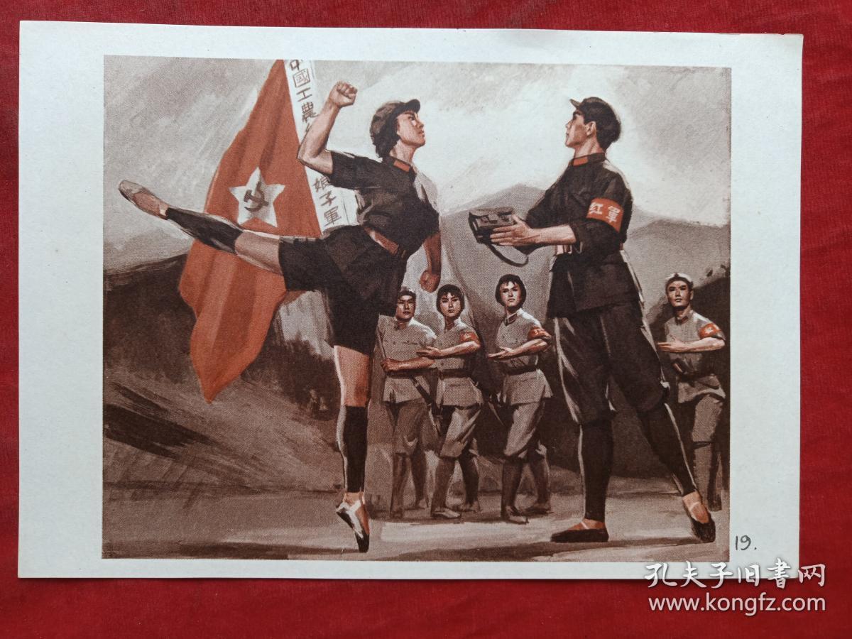 红色娘子军革命现代舞剧水粉画一套28张1971年