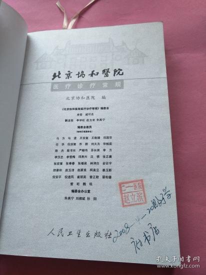 北京呼吸内科排名_呼吸内科(2)