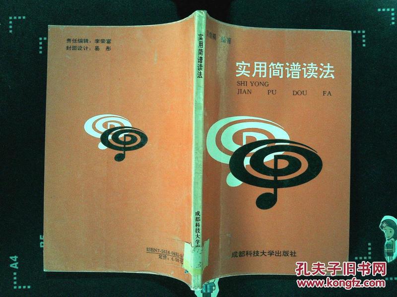 简谱的读法_儿歌简谱(2)