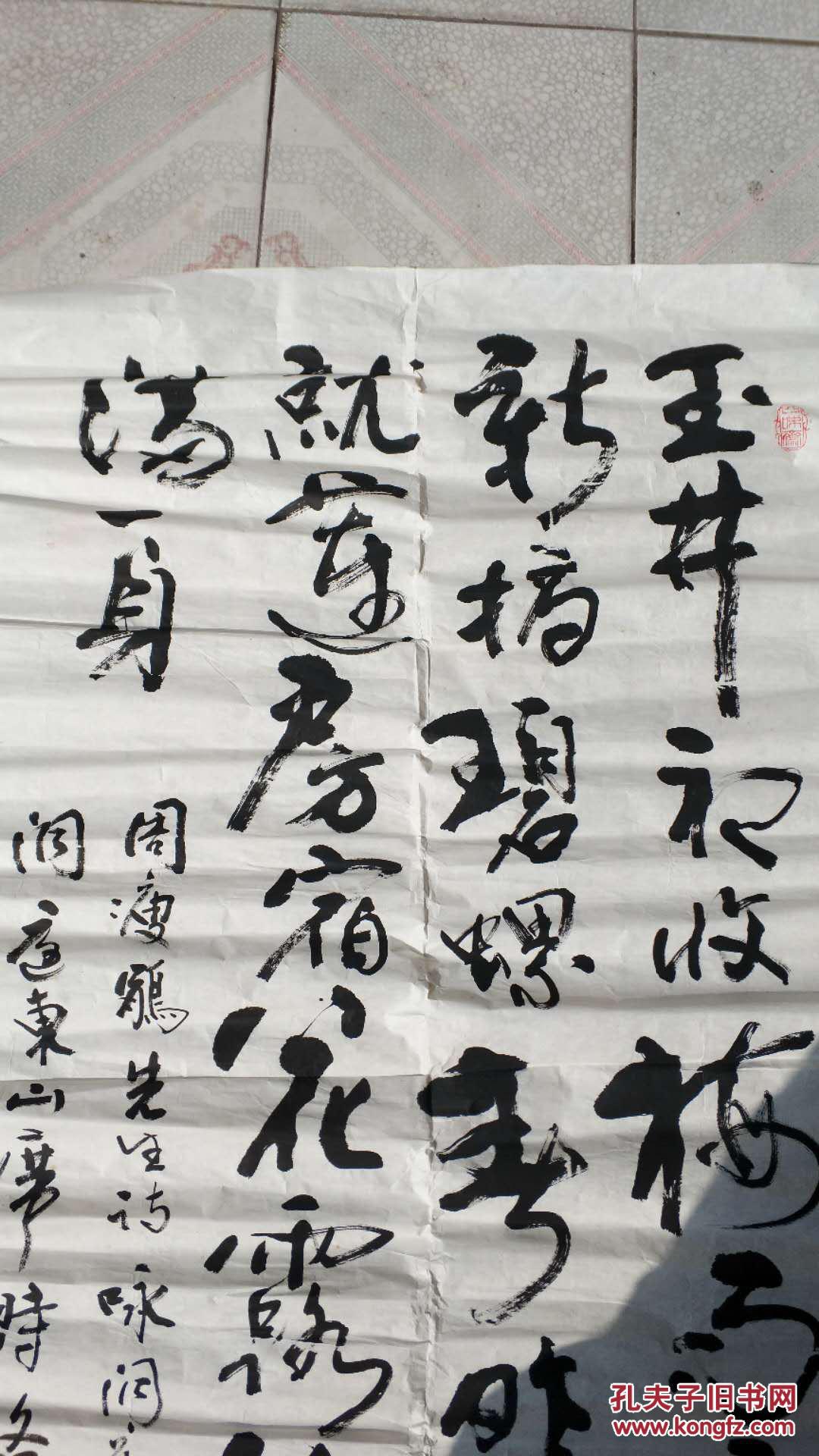 新疆书协副主席著名书法家席时珞书法(保真)
