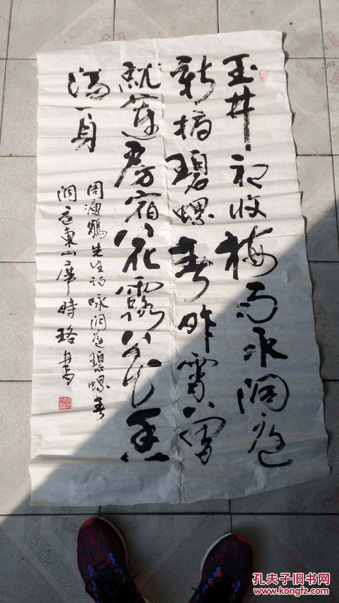 新疆书协副主席著名书法家席时珞书法(保真)