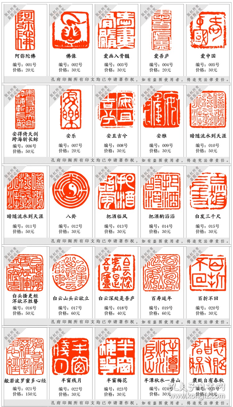 成品闲章藏书章篆刻书法书画手工石头姓名天然玉石压脚引首章请往下