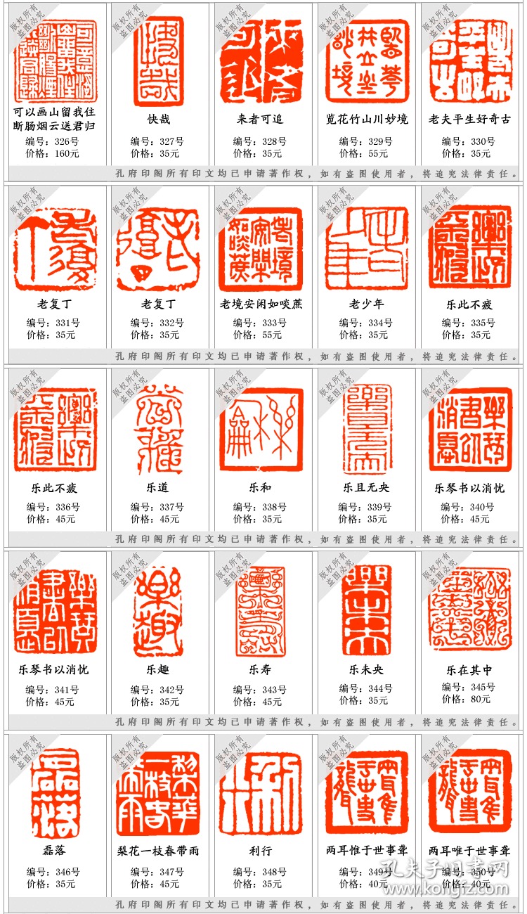 成品闲章藏书章篆刻书法书画手工石头姓名天然玉石压脚引首章请往下