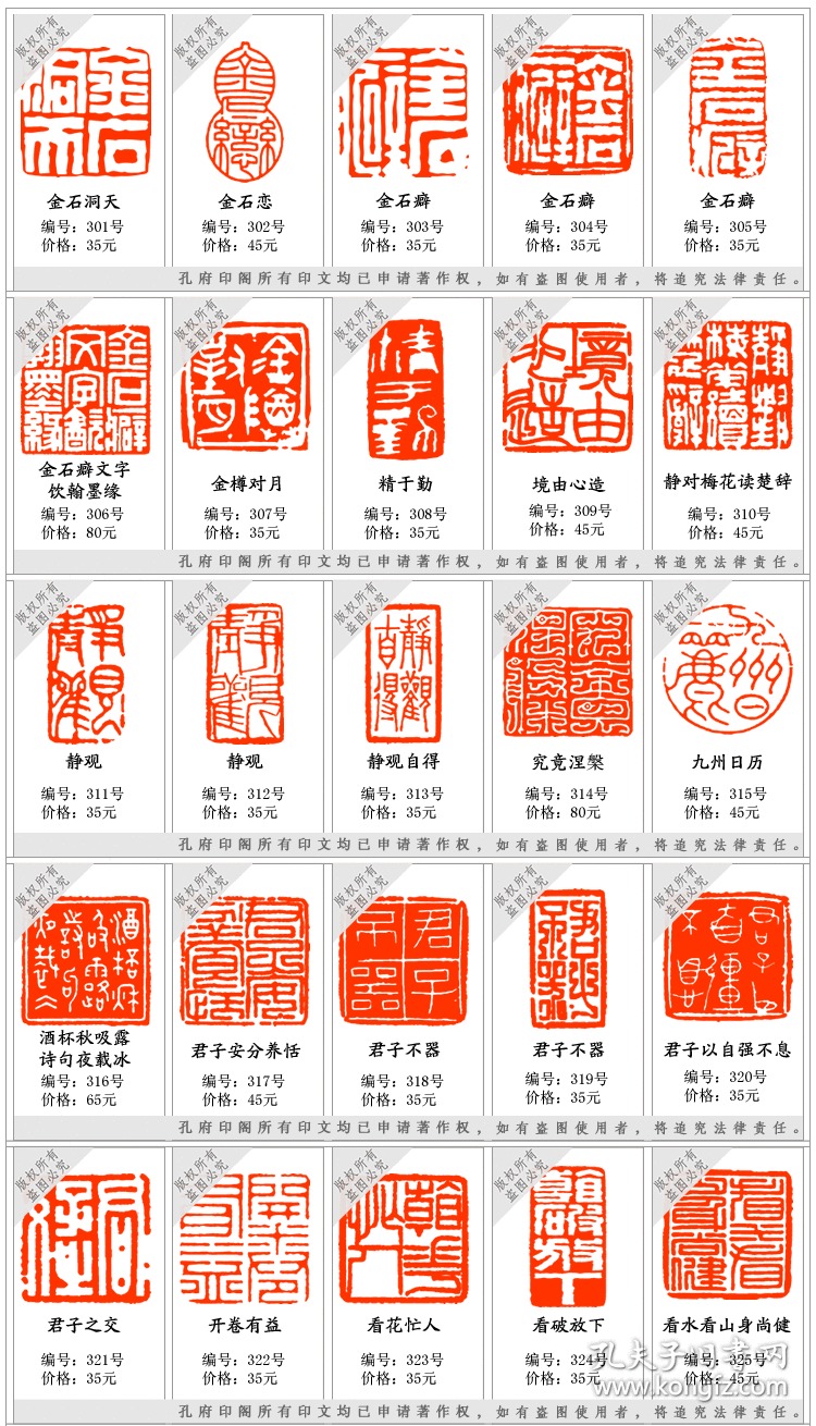 【成品闲章】藏书章篆刻书法书画手工石头姓名天然玉石压脚引首章【请