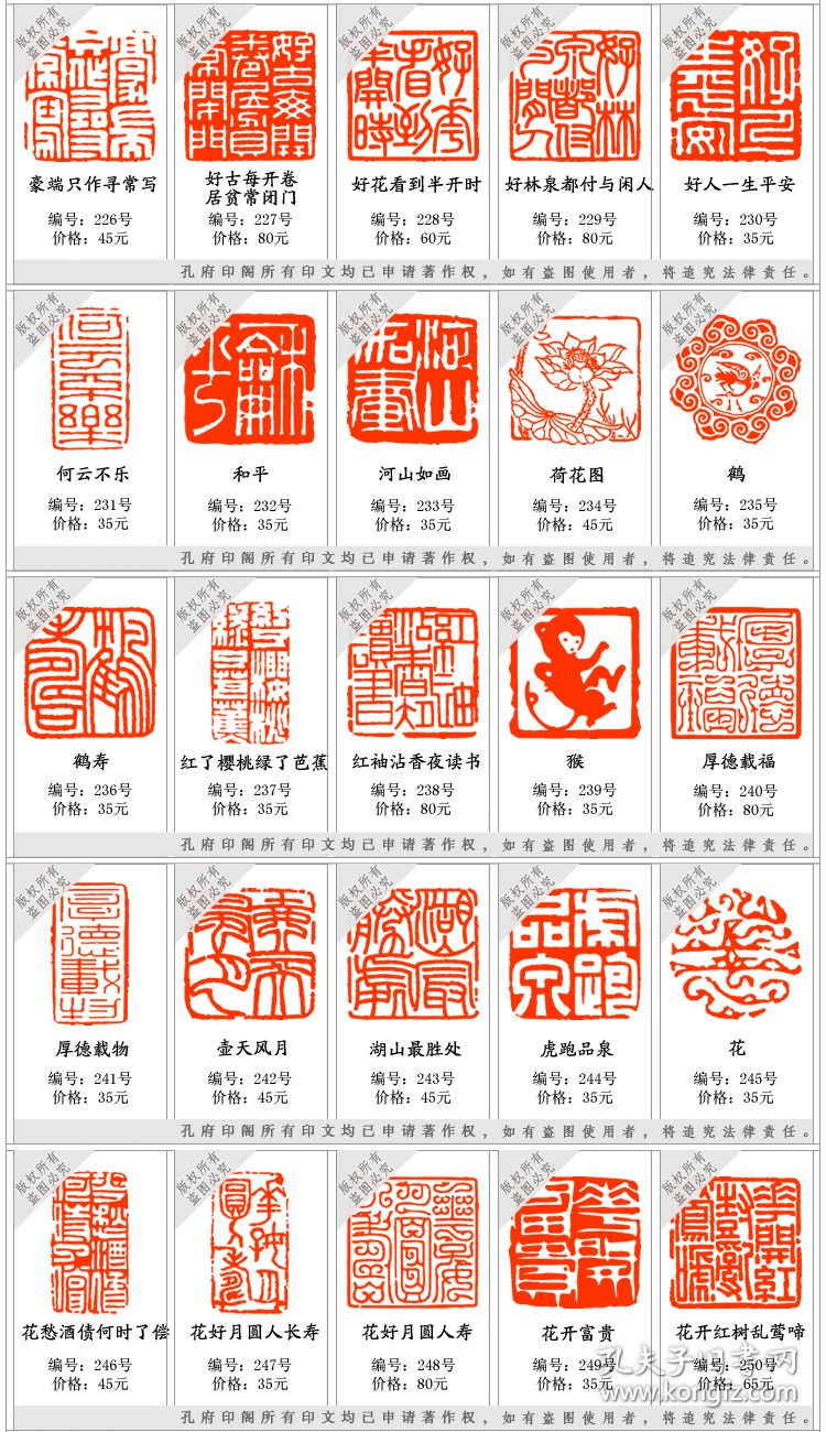 成品闲章藏书章篆刻书法书画手工石头姓名天然玉石压脚引首章请往下