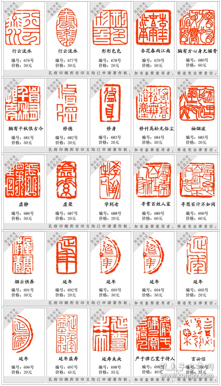 引首章请往下浏览闲章款式暂不支持自定义内容按编号告知客服改价即可
