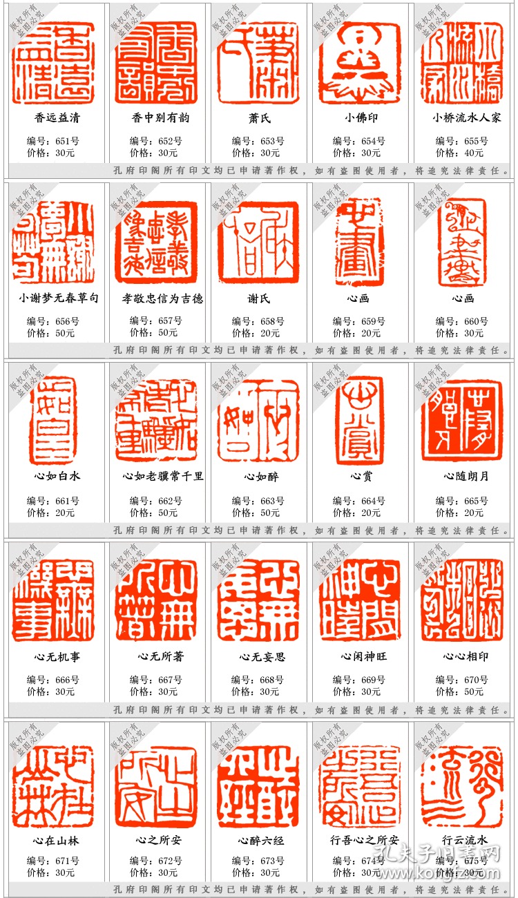 【成品闲章】藏书章篆刻书法书画手工石头姓名天然玉石压脚引首章【请