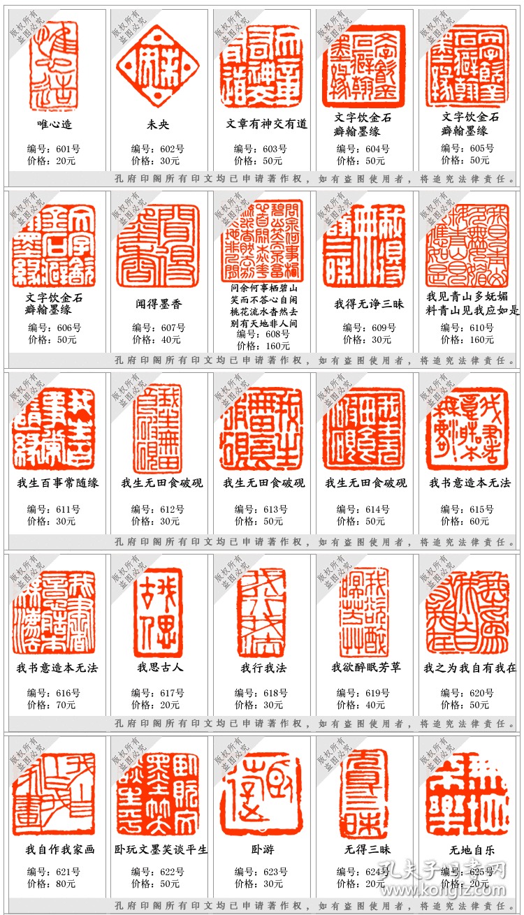 【成品闲章】藏书章篆刻书法书画手工石头姓名天然玉石压脚引首章【请