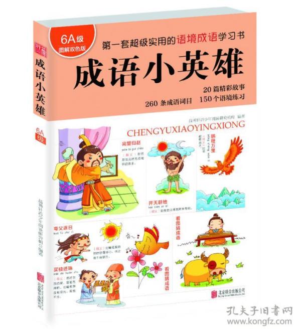 色什么双成语_什么双什么成语(2)
