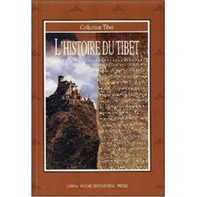 西藏历史（法文版）