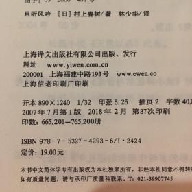 风吟简谱_蜗居且听风吟简谱(2)