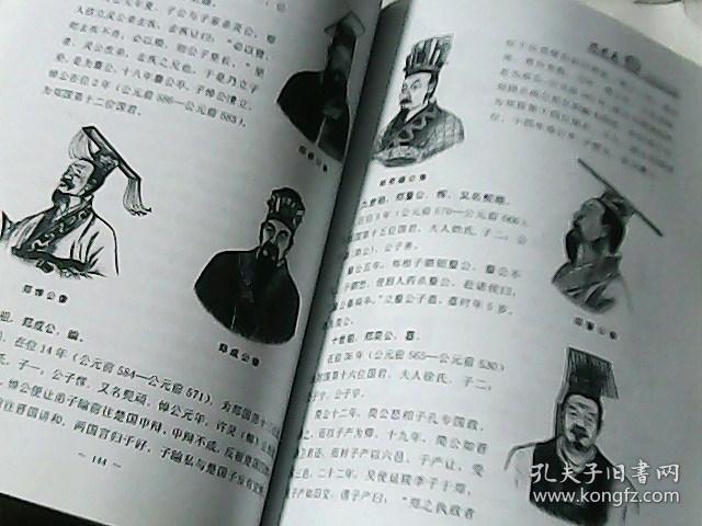 郑氏金浦系族谱 第一册版,第二册之二 (汕头市潮阳金浦历史文化促进会